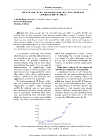 The role of cloud technologies in building resilient cybersecurity systems