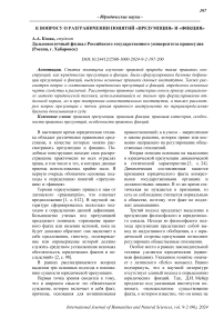 К вопросу о разграничении понятий "презумпция" и "фикция"