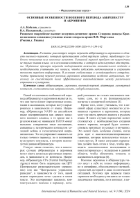 Основные особенности военного перевода аббревиатур и акронимов