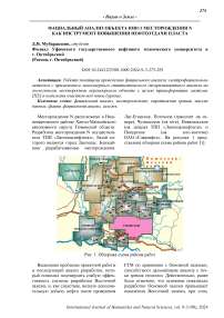 Фациальный анализ объекта ЮВ1/1 месторождения N как инструмент повышения нефтеотдачи пласта