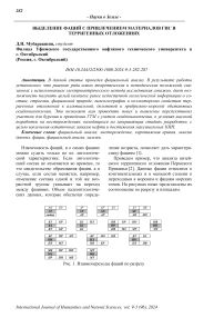 Выделение фаций с привлечением материалов ГИС в терригенных отложениях