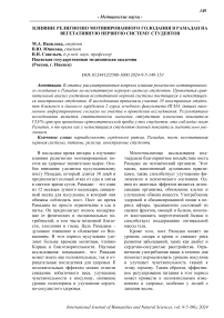 Влияние религиозно мотивированного голодания в Рамадан на вегетативную нервную систему студентов