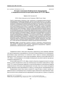 История и программа биофизических обследований в эпидемиологической когорте работников ФГУП «ПО «Маяк»