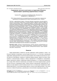 Содержание плутония в растениях на территории Обнинска, прилегающей к хранилищу радиоактивных отходов