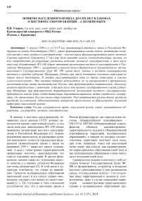 Понятие населенного пункта до сих нет в законах о местном самоуправлении - а должно быть