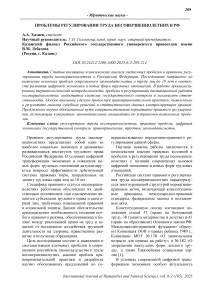 Исследование влияния метода сравнения каналов на эффективность алгоритмов поканального прореживания сверточных нейронных сетей