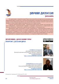 «Сопротивление теории»: “to” vs “of” (о кризисе теоретического знания в эпоху «плоских» онтологий)