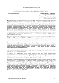 Творчество Рахманинова и речь Достоевского о Пушкине