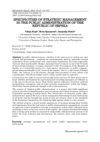 Specificities of strategic management in the public administration of the Republic of Srpska