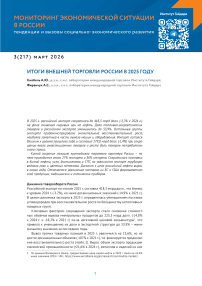 Итоги внешней торговли в 2025 году