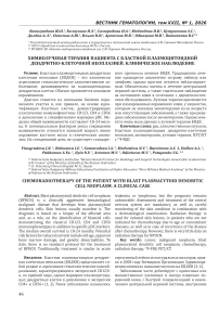 Химиолучевая терапия пациента с бластной плазмоцитоидной дендритноклеточной неоплазией. Клиническое наблюдение