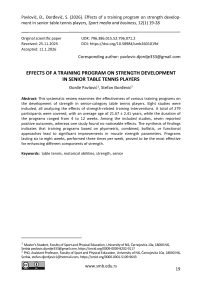 Effects of a training program on strength development in senior table tennis players