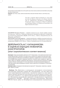 Калашникова в оценках будущих инженеров-конструкторов