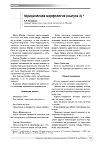 Юридическая морфология (выпуск 3)