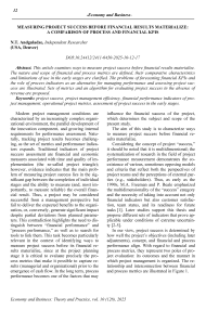 Measuring project success before financial results materialize: a comparison of process and financial KPIs