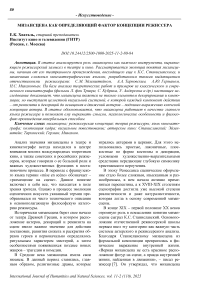 Мизансцена как определяющий фактор концепции режиссера