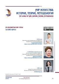 От реализма к абстракции: семантика и трансформация узора лягушки в парчовом искусстве лицзинь