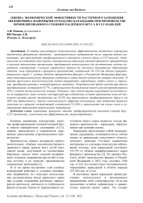 Оценка экономической эффективности частичного замещения пиловочника фанерными отходами (карандаши) при производстве профилированного стенового клеёного бруса и CLT-панелей
