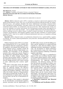 The role of offshore centers in the system of modern global finance