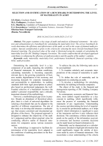 Selection and justification of a benchmark in determining the level of materiality in audit