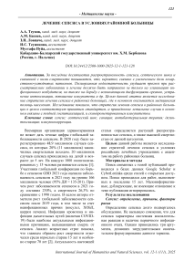 Лечение сепсиса в условиях районной больницы