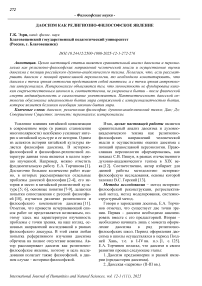 Даосизм как религиозно-философское явление