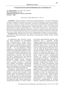 Гражданские правоотношения и их особенности