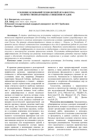 Усиление оснований технологией jet-grouting: количественная оценка снижения осадок