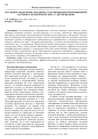Наглядное объяснение механизма разрушения интерференционной картины в эксперименте Юнга с двумя щелями