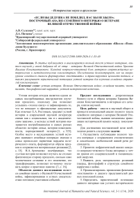 «Если бы дедушка не победил, нас бы не было»: построчный анализ семейного интервью о ветеране Великой Отечественной войны