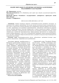 Недействительность кредитных договоров, заключенных под влиянием заблуждения