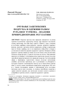 Очување заштићених подручја и одрживи развој руралног туризма – изазови привредноправне регулативе