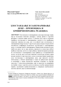 Злостављање и занемаривање деце ‒ превенција и кривичноправна реакција