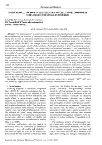 Motivational factors in the selection of electronic component suppliers by industrial enterprises
