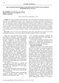 Mechanisms for ensuring fixed returns in trust management of resort real estate