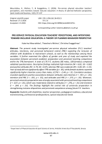 Pre-service physical education teachers’ perceptions, and intentions toward inclusive education: A theory of planned behavior perspective