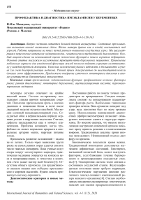 Профилактика и диагностика преэклампсии у беременных