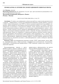 Профилактика и лечение послеоперационной тошноты и рвоты