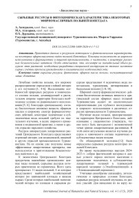 Модели строения и условия формирования глубокопогруженных региональных резервуаров нижнеюрских отложений Енисей-Хатангской и восточной части Гыданской нефтегазоносных областей