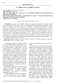 О сущности массовой культуры