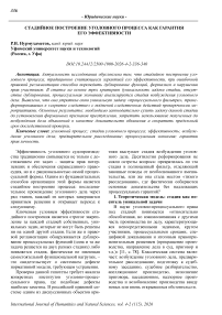 Стадийное построение уголовного процесса как гарантия его эффективности