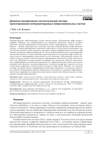 Доменно-независимый онтологический паттерн проектирования интерпретируемых нейросимвольных систем