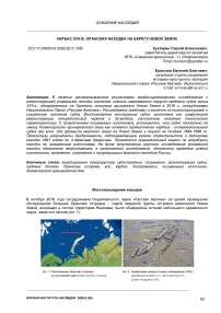 Карбас XVII в. Оранская находка на берегу Новой Земли
