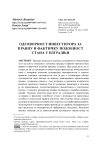 Oдговорност инвеститора за правну и фактичку подобност стана у изградњи