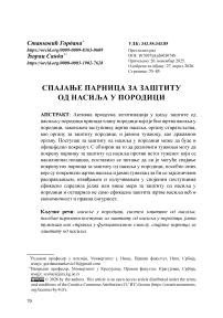 Спајање парница за заштиту од насиља у породици