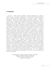 История культуры как мир знания и путь жизни: к 90-летию академика Ахмадали Аскаровича Аскарова