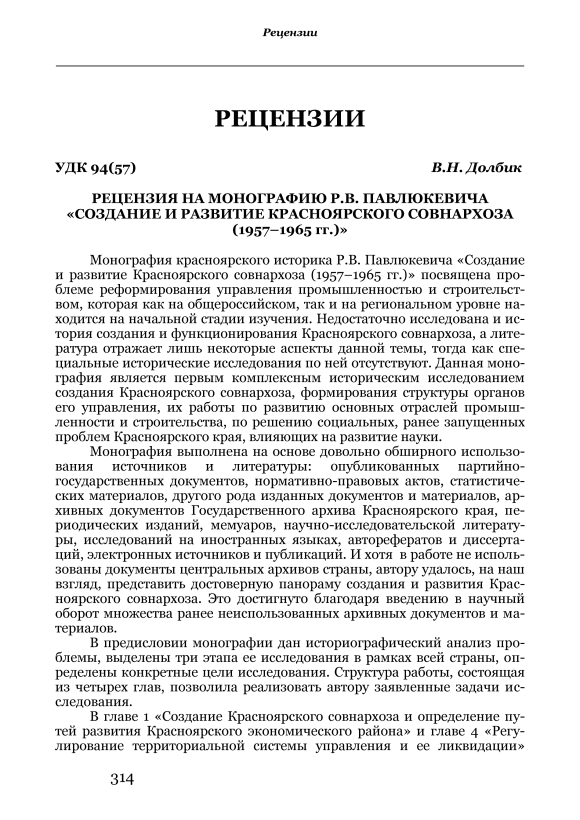 Как писать рецензию на статью образец