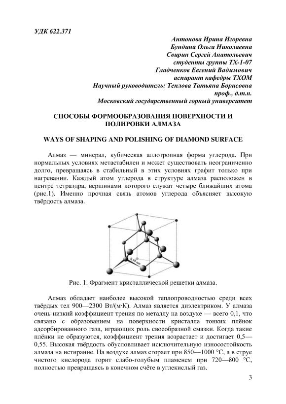 Опишите способы формообразования порошков в изделие изучив их схемы достоинства и недостатки