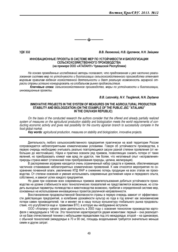 Региональные проекты чувашской республики