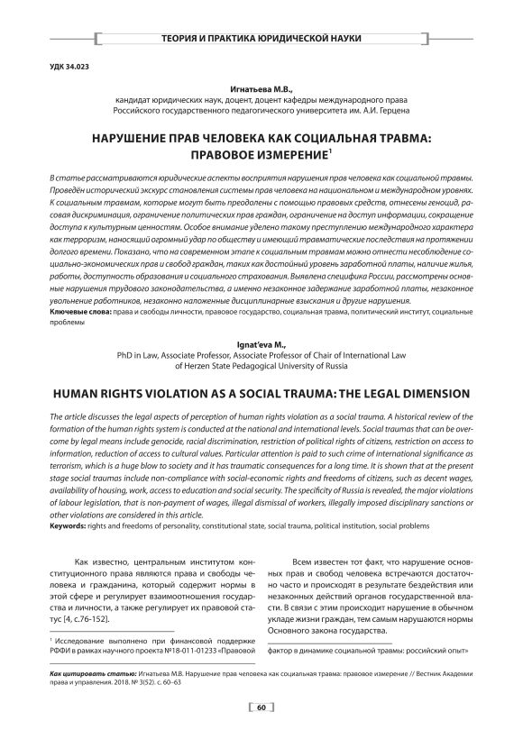 План мероприятий Дней правового просвещения в Ростовской области на текущую неделю